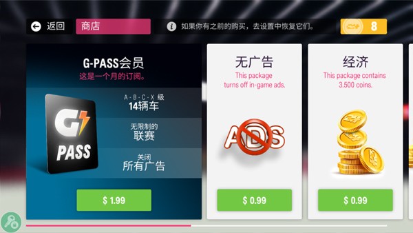 拉力地平线国际服