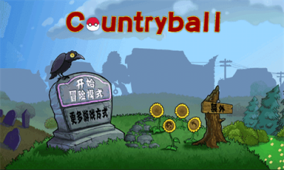 植物大战僵尸波兰球版0