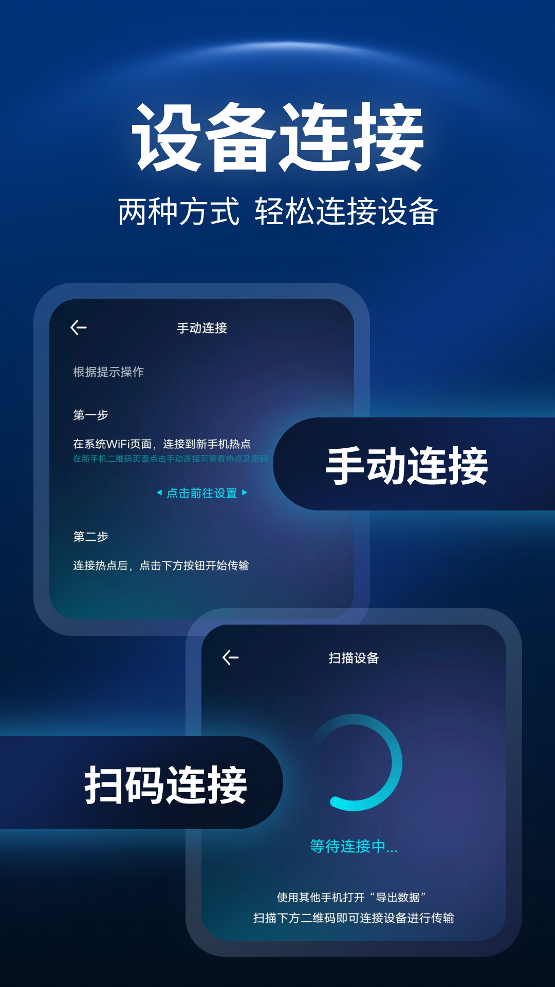 一键换机助手14647