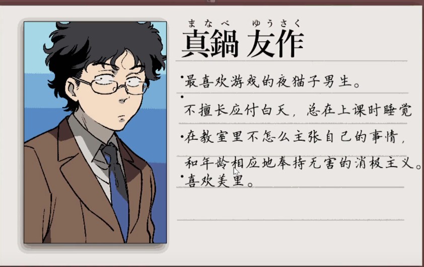 旁边世界的我的一班汉化版