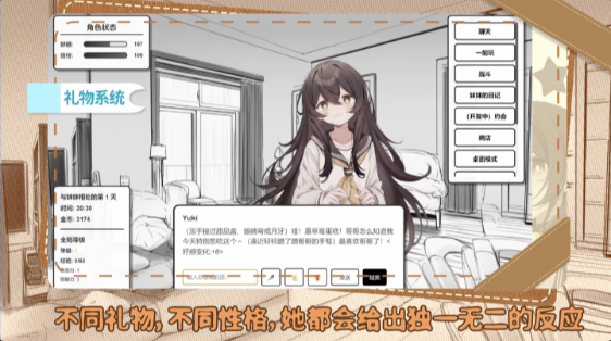 妹居物语手游27500