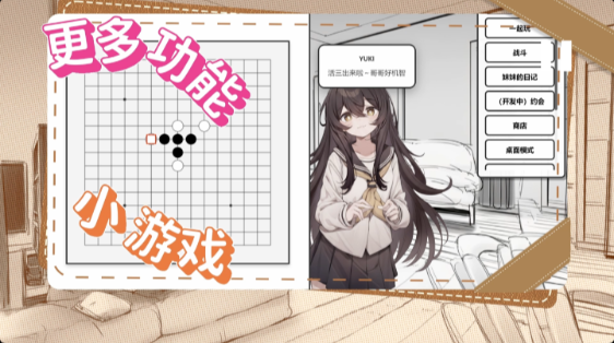 妹居物语手游27500