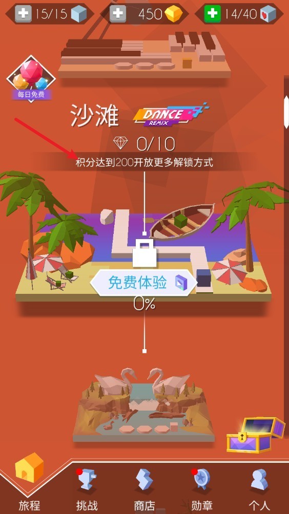 跳舞的线