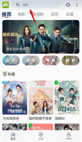 tvb云播5.0.9