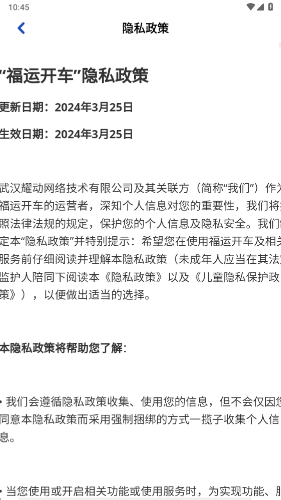 福运开车红包版正版1