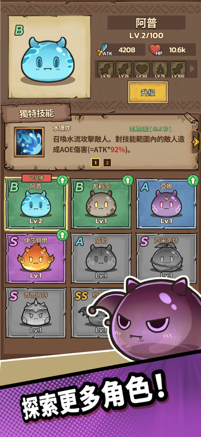 史莱姆城堡2.5.64