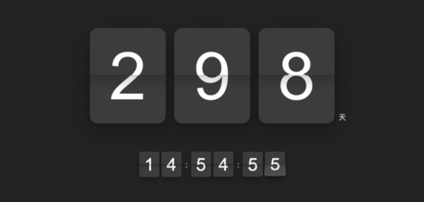 倒计时软件推荐