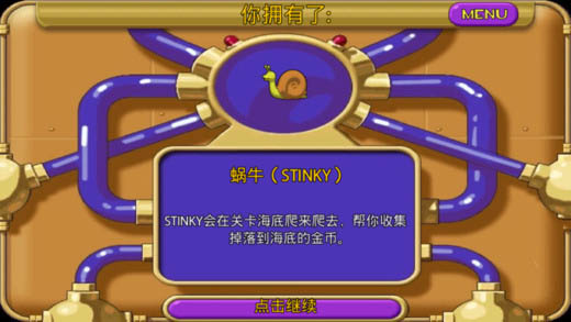 怪怪水族馆手机版0