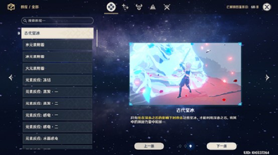 原神山中之物三个碎片位置详细介绍