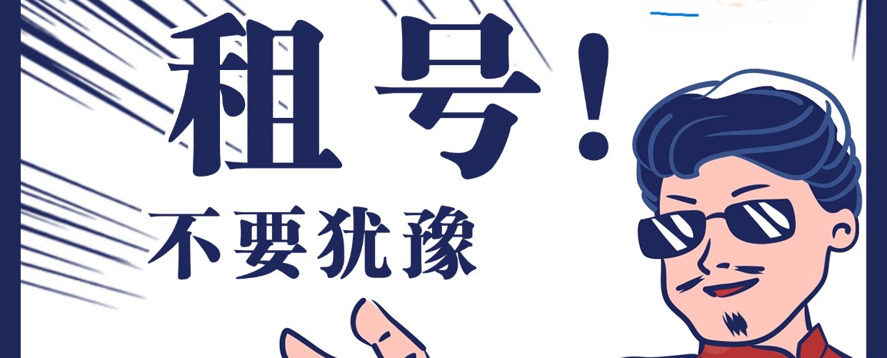 可以出租自己游戏号的平台