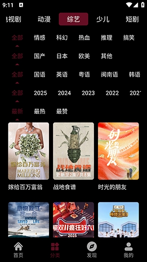 光影栈3