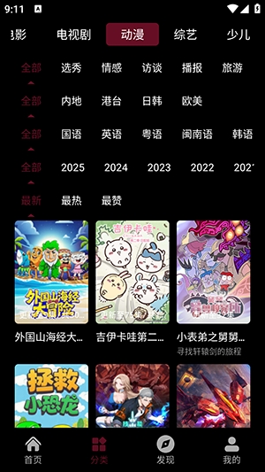 光影栈5