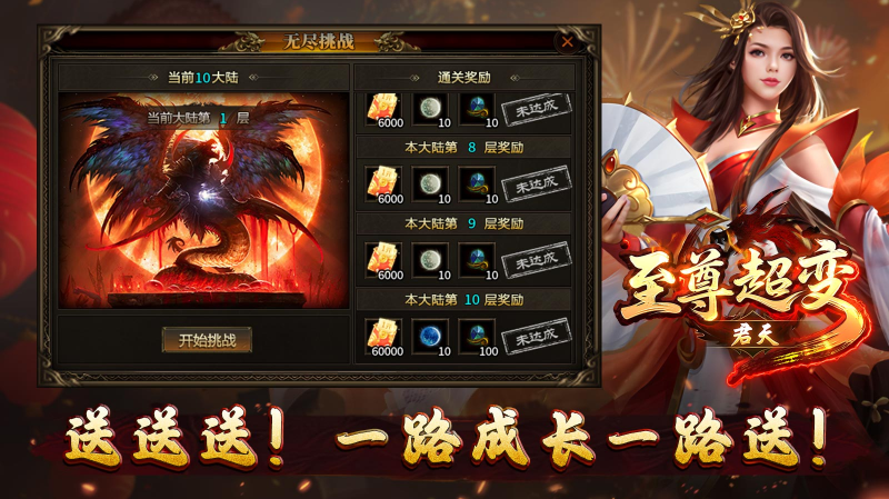 君天至尊超变27538