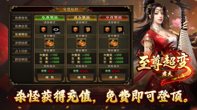 君天至尊超变27538