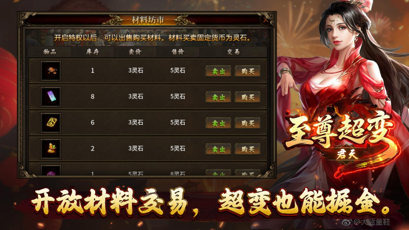 君天至尊超变27538