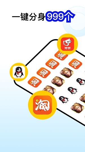 西游分身永久免费版14658