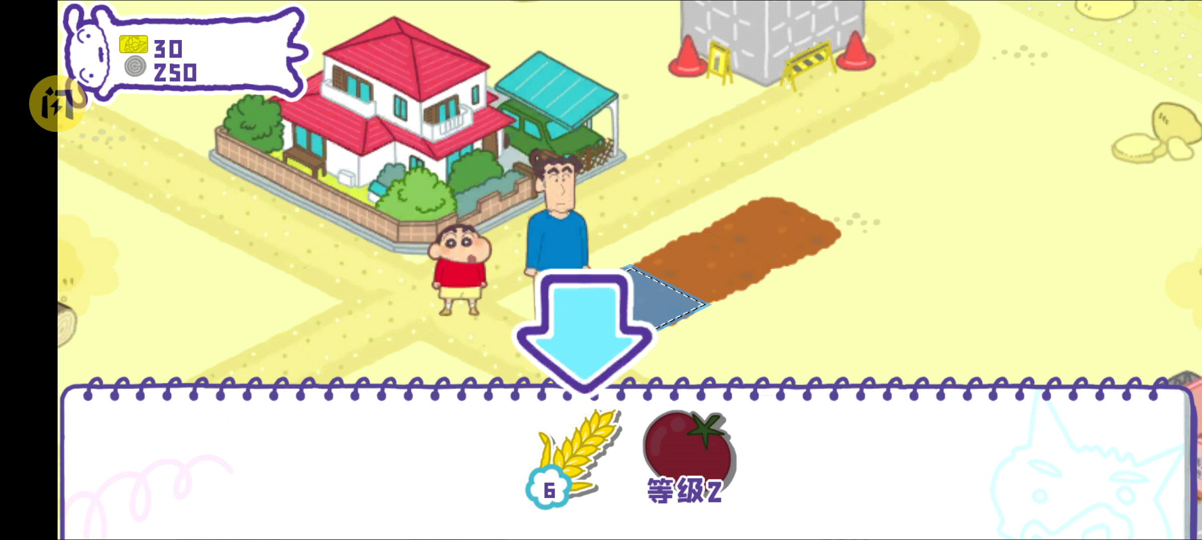 蜡笔小新春日部市大开发2