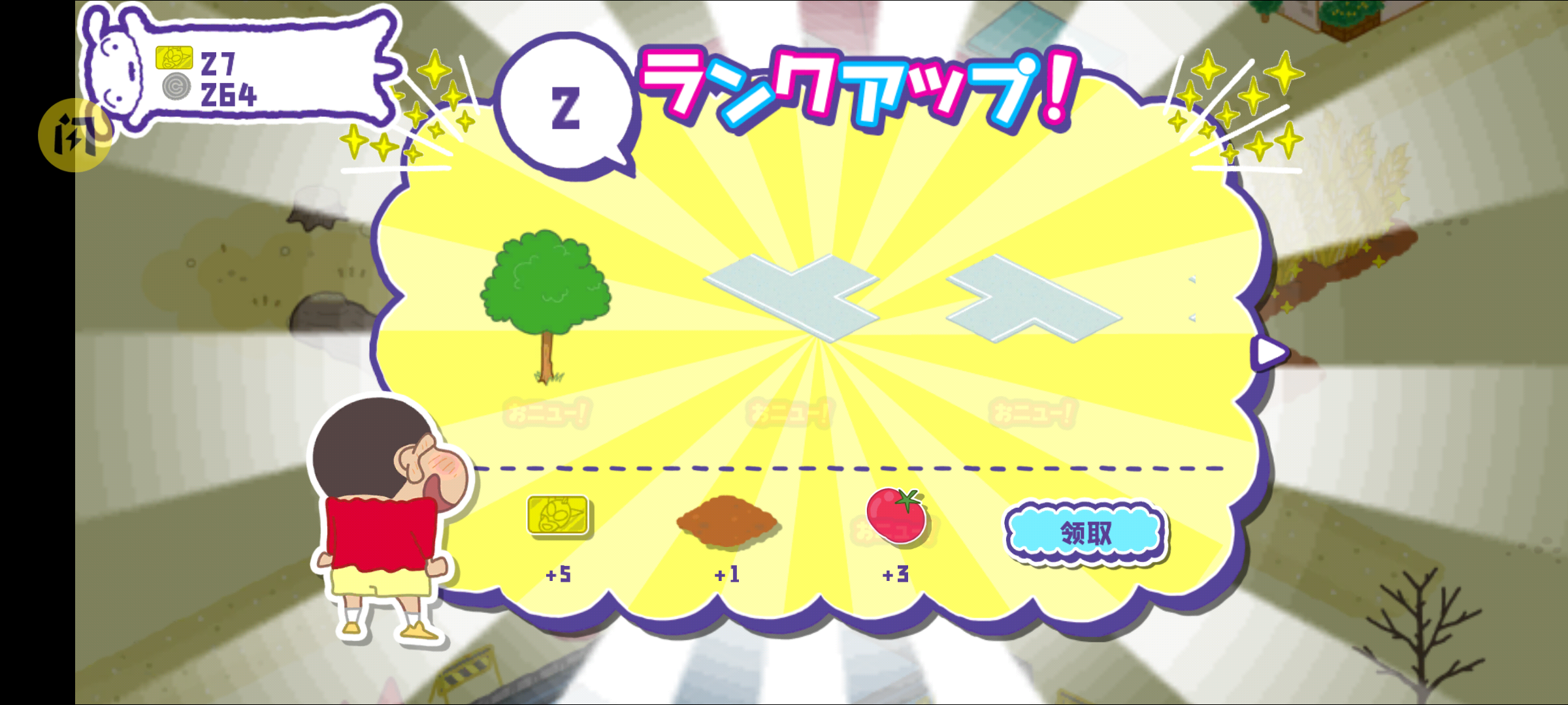 蜡笔小新春日部市大开发