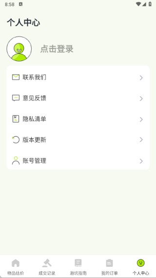转悠二手交易平台