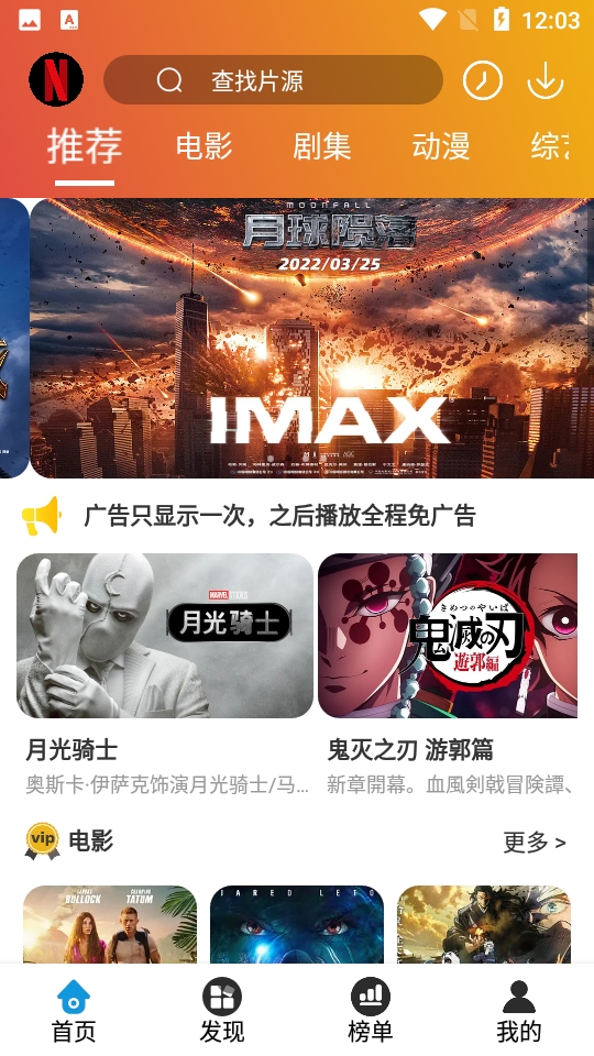 麻瓜视频去广告版2