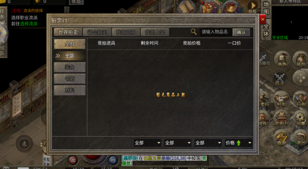 大屠龙传奇27541