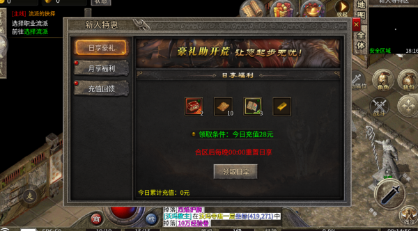 大屠龙传奇27541