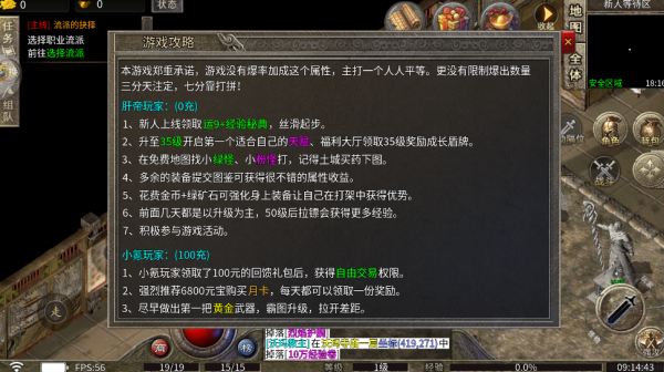 大屠龙传奇27541