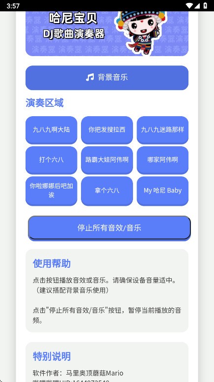 哈尼宝贝演奏器14669