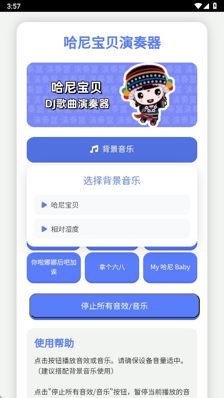 哈尼宝贝演奏器14669