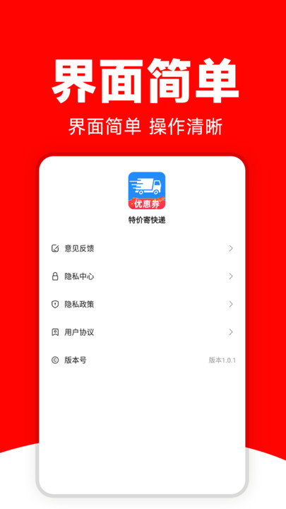 快递寄件优惠14668