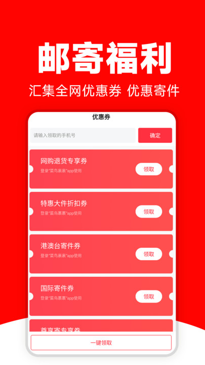 快递寄件优惠14668