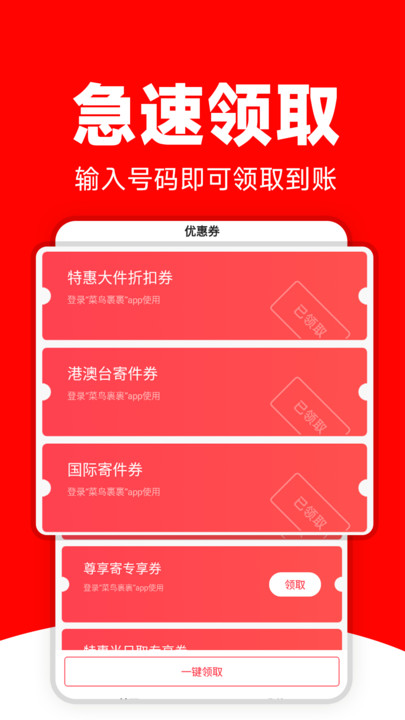 快递寄件优惠14668