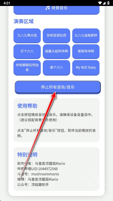哈尼宝贝演奏器