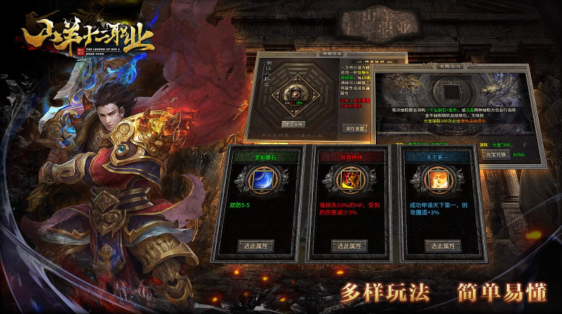 山羊十二职业27545