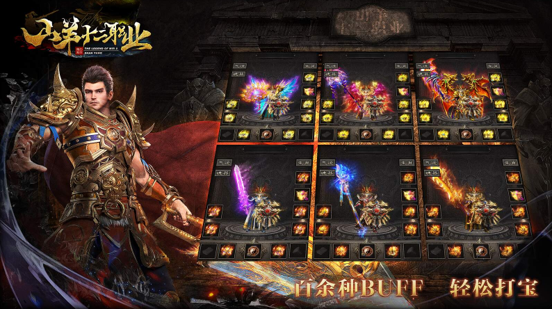 山羊十二职业27545