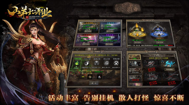 山羊十二职业27545