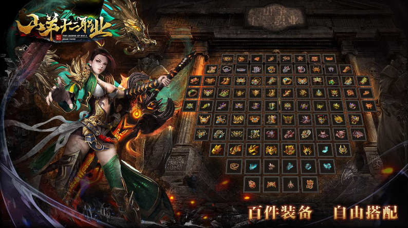 山羊十二职业27545