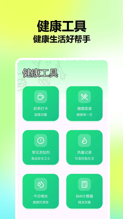 食品配料成分扫码查1