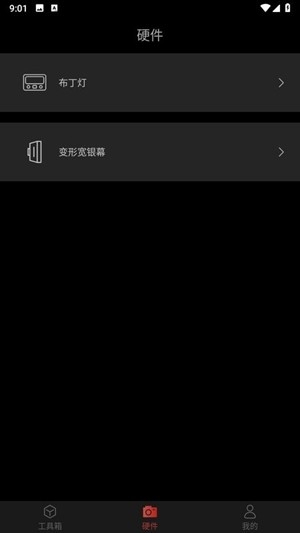 飓风工具箱14677