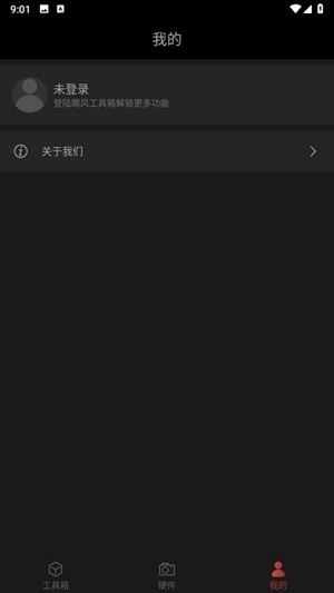 飓风工具箱14677