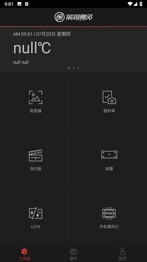 飓风工具箱14677