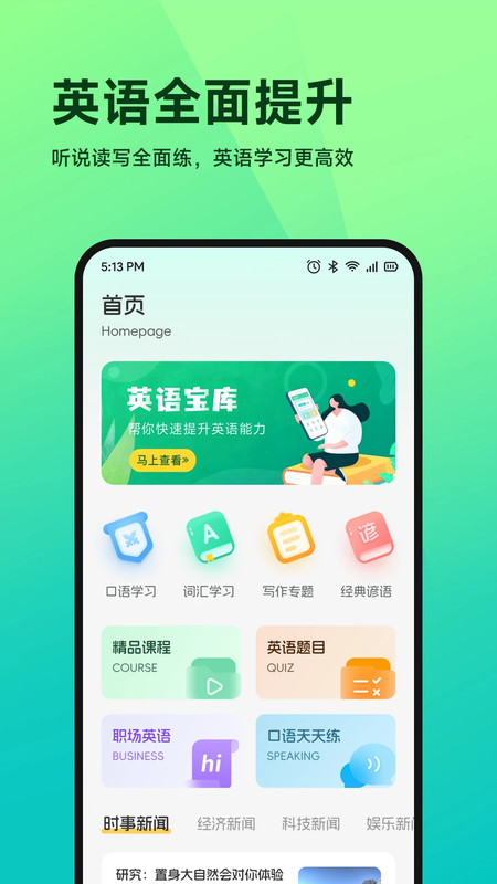 Cococats口语说14676