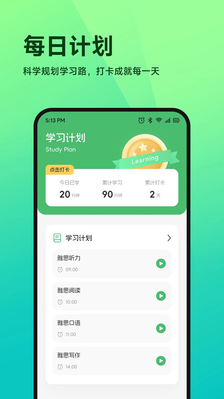 Cococats口语说14676