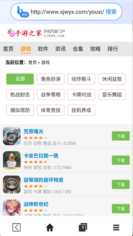 飞速免费浏览器app最新版0