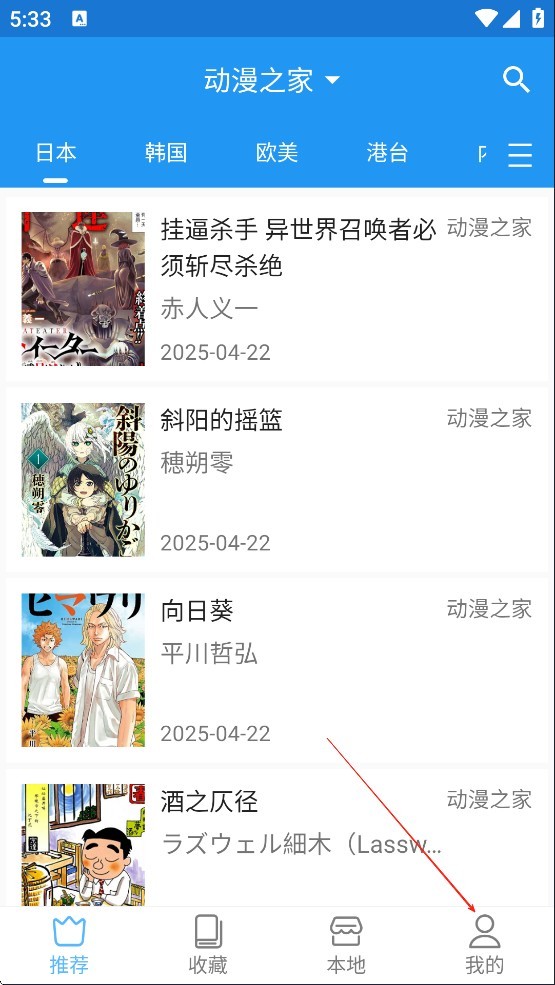 芝士漫画免费版