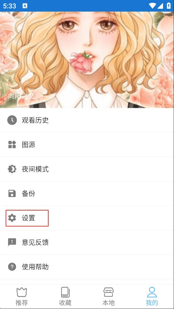 芝士漫画免费版