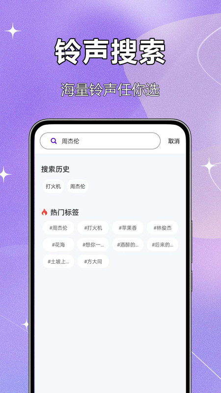 免费铃声超多14685