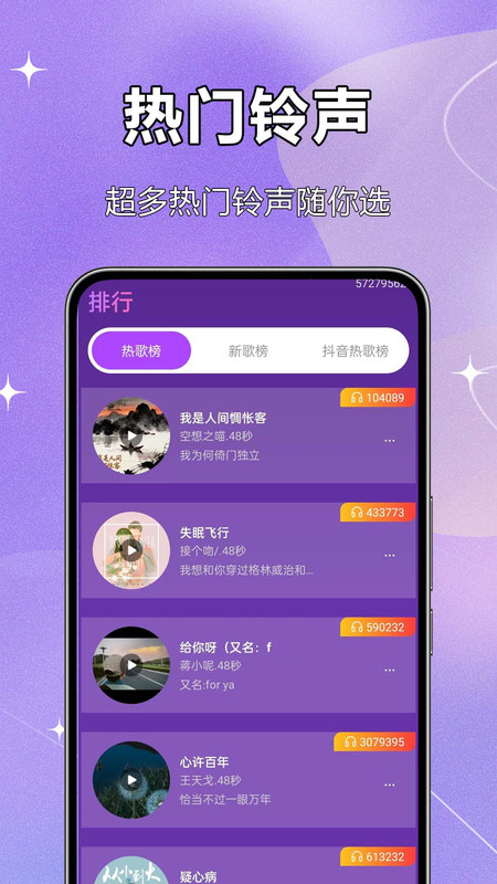 免费铃声超多14685