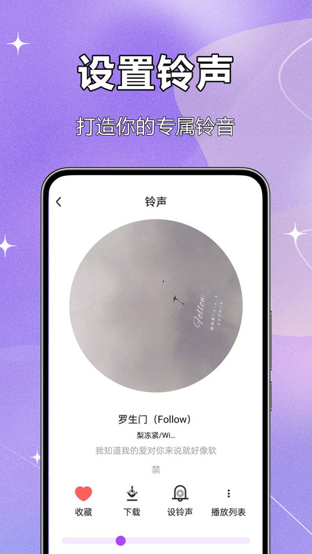 免费铃声超多14685