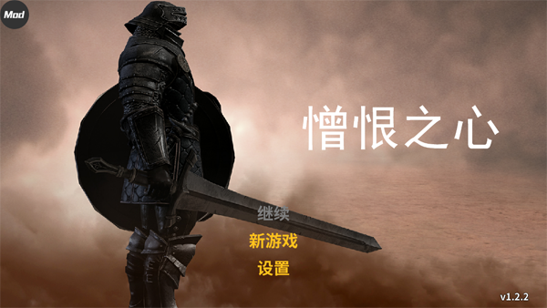 憎恨之心独立版27563